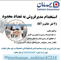 فرصتی فوقالعاده برای متقاضیان کار